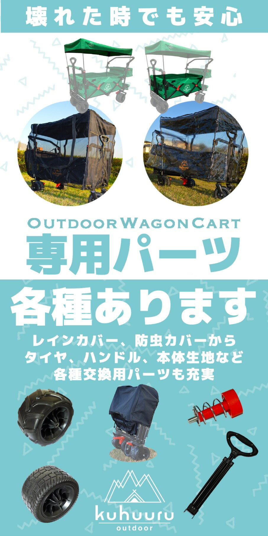kuhuuru outdoor キャリーカート...の紹介画像2
