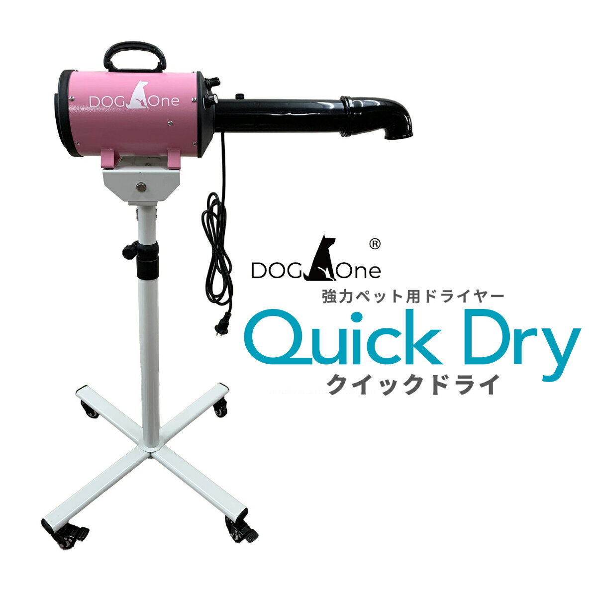 楽天市場】ダイソン ドライヤー（カラーピンク）（ペット用お手入れ