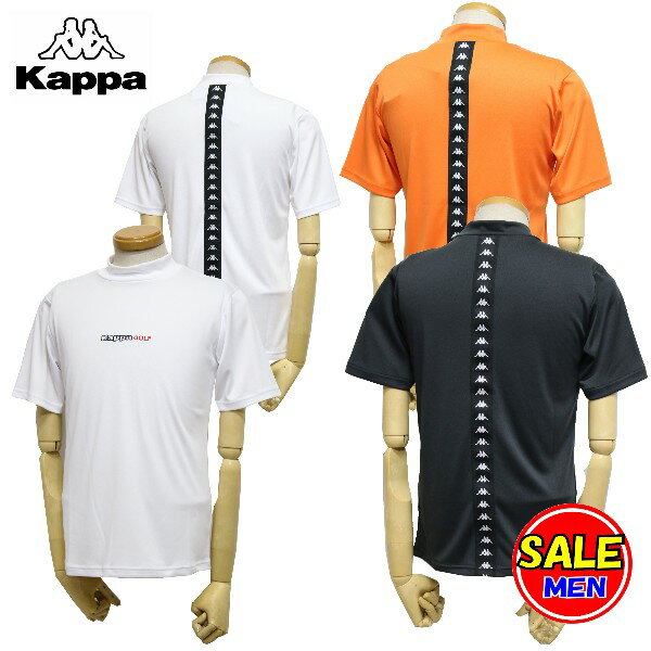 【50％OFF！セール！】カッパゴルフ / カッパ / Kappa Golf (春夏モデル！) 半袖モックネックシャツ/吸水速乾・UV（メンズ）ゴルフウェア（カッパ ゴルフ）