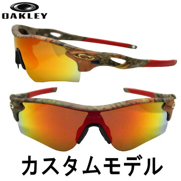 オークリー / OAKLEY カスタム　オーダー品！RADARLOCK / レーダーロック / アジアンフィット（アイウェア/サングラス）ゴルフ　野球