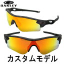 オークリー / OAKLEY 当店オリジナルカスタムオーダー品！RADARLOCK / レーダーロック / アジアンフィット/Grey Black Camo（アイウェア/サングラス）ゴルフウェア