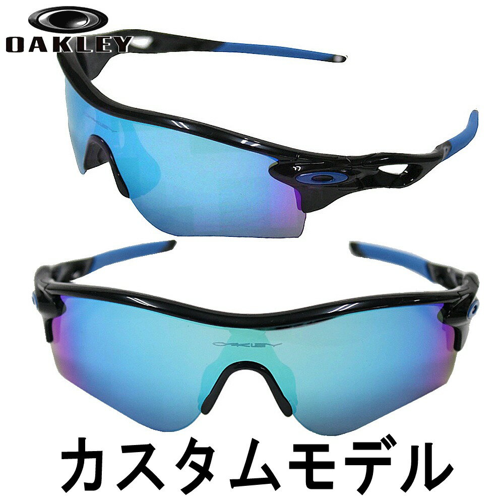 オークリー / OAKLEY 当店オリジナルカスタムオーダー品！RADARLOCK / レーダーロック / アジアンフィット/ Polished Black（アイウェア/サングラス）ゴルフウェア