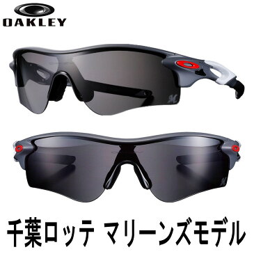 オークリー / OAKLEY 限定モデル！千葉ロッテマリーンズ×レーダーロック / RADARLOCK / アジアンフィット（アイウェア/サングラス）ゴルフウェア/ポイント5倍！