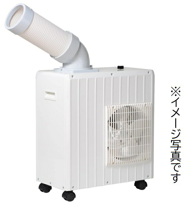 未使用 2025年製 YAMAZEN ミニスポットエアコン 単相100V MSA-Y185(0427AI)7AT-1【RCP】