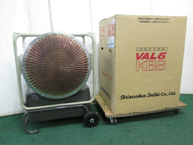 未使用 静岡製機 業務用 赤外線オイルヒーター VAL6 KBS キャスター付(0430CH)7CY-13S【中古】【RCP】 メーカー：静岡製機(株)　型式：VAL6 KBS　年式：不明　未使用品　取扱説明書あります 未使用、静岡製機、業務用赤外線オイルヒーター「VAL6 KBS」です。 未使用品のため、電源が入ることのみ確認しました。 詳細は画像にてご確認ください。画像にあるものがすべてです。 熱出力(強/弱)：37/28W 燃料消費量(強/弱)：3.8/2.9L/h 使用燃料：灯油 タンク容量：57L 電源AC100V　50/60Hz　点火時83/80W　燃焼時55/49W 状態 元箱に多少の傷み、汚れがあります。 本体サイズ：幅67.5cm×奥行70.3cm×高さ88.4cm　重量40kg 箱入サイズ：幅63cm×奥行59cm×高さ87cm　重量45kg ■送料■アート家財おまかせ便（旧：ヤマト運輸らくらく家財宅急便）Cランク 運賃は、下記の通りで、注文時運賃は表示されません。ご注文後こちらより運賃の入力させていただきます。 ■送料■アート家財おまかせ便（旧：ヤマト運輸らくらく家財宅急便）ランク 運賃は、下記の通りで、注文時運賃は表示されません。ご注文後こちらより運賃の入力させていただきます。 ■その他■ こちらの商品は、アート家財おまかせ便（旧：ヤマト運輸らくらく家財宅急便）を利用します。 お振込～納品まで1週間～2週間見てください。 アート家財おまかせ便ですと、開梱設置、廃材回収も行ってくれます。(取付、組立、2階吊り上げ等は別途費用がかかります。) ※離島の場合は配達できない場合がありますので、事前にお問い合わせ下さい。 ■水曜日（当方定休日）及び土曜・日曜はメール送信や出荷作業はしておりませんのでご了承下さい。 ■特別な記載が無い限り、付属品は画像に写っているものが全てです。 　画像や説明に無い部品で、使用時や取付時に必要な部品はノークレームでお願い致します。 　画像や説明にない必要な部品はご自身でご用意ください。 　当方はメーカーではありませんので、商品に関して詳しくありません。 　欠品部品があるかもしれませんので、良くお調べの上ご入札ください。 ■商品の不良の場合、商品到着から一週間の保証（販売価格までの返品・返金）を致します。期日を過ぎた場合は、対応できません。 ■当商品（不良品も含む）による商品以外の損害については一切補償できませんのでご了承下さい。 ■商品に関するご不明な点は、ご注文前にご質問下さい。 　 ■サイズ・イメージ違い等、ご注文後のキャンセル、返品はお受け出来ません。ノークレーム、ノーリターンでお願いします。 　※万が一購入者都合によるキャンセルの場合は、 　キャンセル料と致しまして商品代金の20％を頂戴いたします。その場合の往復の送料はご負担下さい。