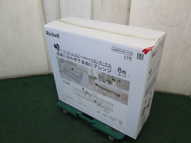 使用少々 Richell 2WAY ベビーサークル 8枚セット(0805BH)7AT-1【中古】【RCP】