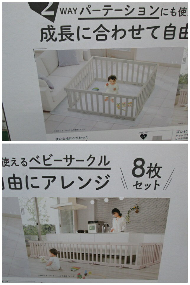 使用少々 Richell 2WAY ベビーサークル 8枚セット(0805BH)7AT-1【中古】【RCP】