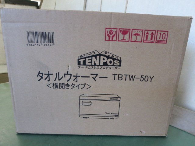 ※■未使用 テンポスバスターズ タオルウォーマー TBTW-50Y 横開き仕様[0214EI]8AT!-1【RCP】 メーカー：(株)テンポスバスターズ　型式：TBTW-50Y　年式：2019年　未使用品　取扱説明書あります (株)テンポスバスターズ タオルウォーマーTBTW-50Y 横開き仕様、梱包元箱入り、ビニール包装未開封の未使用品です。 検品のため、開封しました。 電源AC100V 50/60Hz 320W 安定時消費電力：150W 収納：おしぼり40～50本　コンパクトで置場所を選びません。 庫内12L　カゴ2個入り(2段式) 電源灯の点灯とヒーターの消費電流をチェックしました。良です。 未使用品です。梱包箱に傷みが少しあります。 サイズ：幅42cm奥行27．5cm高さ29cm　重量：5．5kg 箱入りサイズ：幅48cm奥行36cm高さ37cm　重量：7kg ■送料■(5) 当商品は楽天【送料込みライン】 対象商品に付、送料込み となります。 ■その他■ ■水曜日（当方定休日）及び土曜・日曜はメール送信や出荷作業はしておりませんのでご了承下さい。 ■特別な記載が無い限り、付属品は画像に写っているものが全てです。 　画像や説明に無い部品で、使用時や取付時に必要な部品はノークレームでお願い致します。 　画像や説明にない必要な部品はご自身でご用意ください。 　当方はメーカーではありませんので、商品に関して詳しくありません。 　欠品部品があるかもしれませんので、良くお調べの上ご入札ください。 ■商品の不良の場合、商品到着から1週間の保証（販売価格までの返品・返金）を致します。期日を過ぎた場合は、対応できません。 ■当商品（不良品も含む）による商品以外の損害については一切補償できませんのでご了承下さい。 ■商品に関するご不明な点は、ご注文前にご質問下さい。 ■サイズ・イメージ違い等、ご注文後のキャンセル、返品はお受け出来ません。ノークレーム、ノーリターンでお願いします。 　※万が一購入者都合によるキャンセルの場合は、 　キャンセル料と致しまして商品代金の20％を頂戴いたします。その場合の往復の送料はご負担下さい。