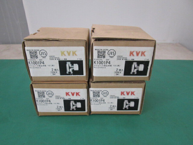 ●未使用 KVK ストレート形 止水栓 K1001P4 2個入り×4箱(1211BI)(1)7AM-1S