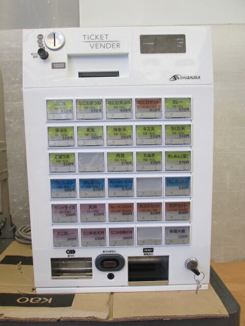 楽天市場】芝浦 券売機（キッチン用品・食器・調理器具）の通販