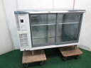 ホシザキ テーブル形 冷蔵ショーケース RTS-120STB2(0520EH)7CY-13【中古】【RCP】