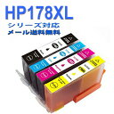 【印刷トラブルお任せ】互換インク HP178XL互換(残量表示機能付) ヒューレットパッカード(HP) HP178XL カートリッジ4色セット互換