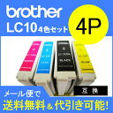 ≪≫ブラザーLC104色 セット　互換インク 4色セット LC10汎用インクカートリッジ (LC10BK　LC10C　LC10M　LC10Y)