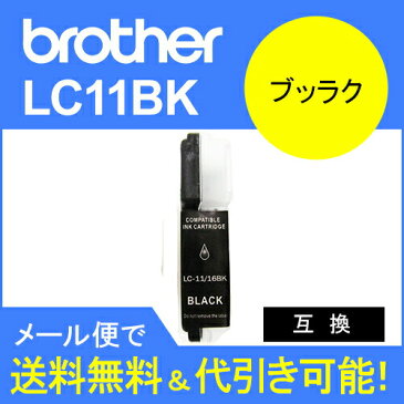 ブラザー工業(Brother) LC11汎用インクカートリッジlc-11 ブッラク LC11BK 【5s】
