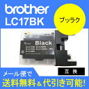 ≪≫ブラザーLC17BK　互換インク ブラック LC17汎用インクカートリッジ