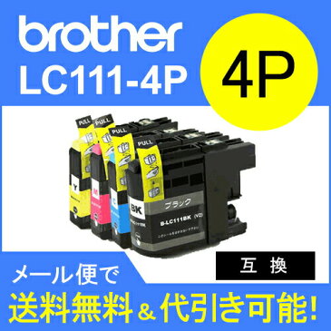 【ラッキーシール対応】【互換インク】ブラザー工業(Brother) LC111互換4本セット LC111BK LC111M LC111C LC111Y lc111-4pk【】