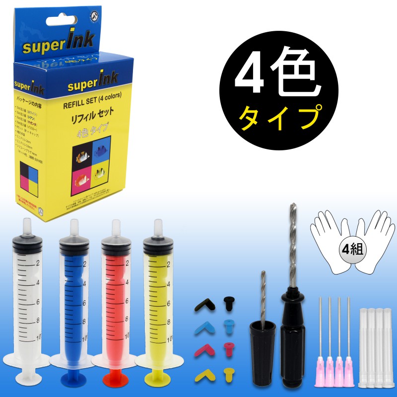 【純正に近いインク】詰替えインク　　リフィル セット（4色）詰め替え互換インク