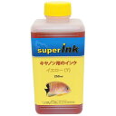 キヤノン（CANON）詰替え互換インクイエロー（染料）詰め替え 互換インク superInk 250ml（全機種対応）＋ 手袋1組 ＋ 注入器 詰替えインク　イエロー（染料）