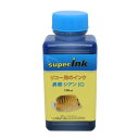 【純正に近いインク】リコー(RICOH)用 シアン(昇華)詰め替え 詰替えインク 互換インク superInk 100ml(全機種対応)