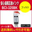 ڰȥ֥뤪Ǥ۸ߴ󥯡BCI-325PGBK(֥å)Υѥ󥯥ȥå[Canon]