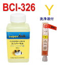 4-iCN[J[Jyڐŕz݊CN@jo[T superInk tBCI-326Y LmėpCNJ[gbW[Canon]BCI-326Y(CG[) v^[CN@