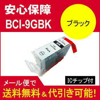 ڰȥ֥뤪Ǥ۸ߴ󥯡Υ(CANON) BCI-9BK ѥ BCI-9GBK ֥å饯