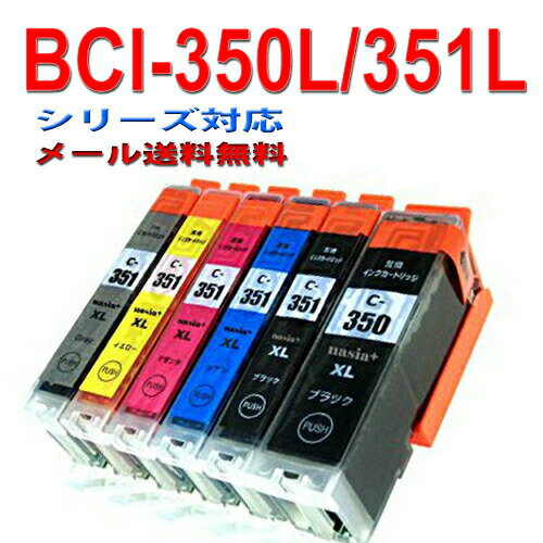 プリンター・FAX用インク, インクカートリッジ DDBCI-351XL350XL6MP canon 6(BCI-351XLBKCMYGY350XLPGBK) BCI-3513506MP