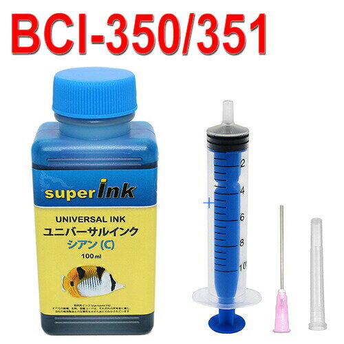 ≪4日-価格改定≫インクメーカー開発詰め替え互換インク　BCI-351XL シアンBCI-351XL+bci350XL（C)キヤノン（canon）詰替え互換インク詰め替え互換インク superInk 100ml）＋ 手袋1組 ＋ 10ml注入器 ＋ ニードル