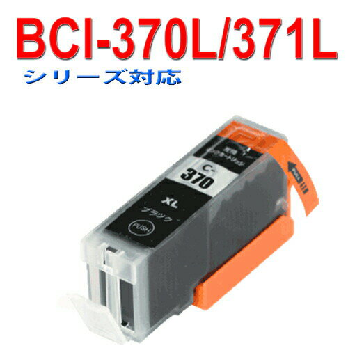 ڥܵͤޤü11ǯBCI-370xl ߴ󥯡bci371xl370xl6mp BCI-370XL BK ֥å/ BCI-371+370/6MP 󥯥 BCI-371XLBK/C/M/Y/GY/370XLPGBKbci371xl370xl