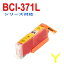 ڰȥ֥뤪Ǥ۸ߴ󥯡bci371xl370xl6mp BCI-371XL Y / BCI-371+370/6MP 󥯥 BCI-371XLBK/C/M/Y/GY/370XLPGBKbci371xl370xl6mp