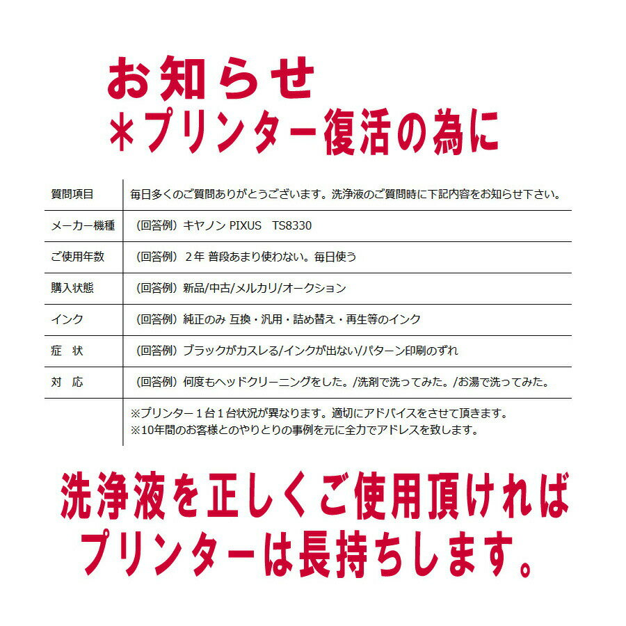 ≪≫【印刷トラブルお任せ】ブラザー洗浄の達人 ...の紹介画像3