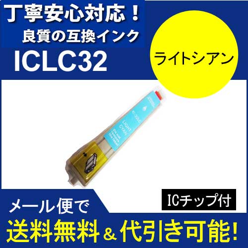 ڰȥ֥뤪Ǥ۸ߴ󥯡ץEPSON IC32꡼IC6CL32 ʼѥ ICLC32 饤ȥ