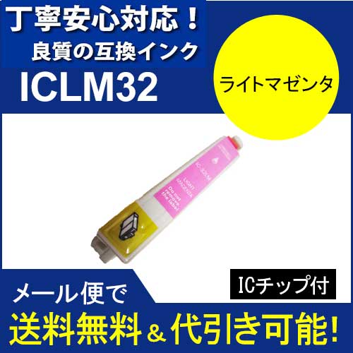 ڰȥ֥뤪Ǥ۸ߴ󥯡ץEPSON IC32꡼IC6CL32 ʼѥ ICLM32 饤ȥޥ