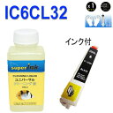 ≪4日-価格改定≫インクメーカー開発【直接洗浄で復活】superInk 洗浄液と互換インク エプソン EPSON IC32シリーズ IC6CL32 高品質汎用インク ICBK32 黒 ブラック プリンターインク 洗浄(2)
