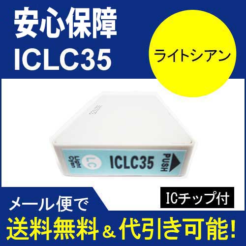 ڰȥ֥뤪Ǥ۸ߴ󥯡ץEPSON IC35꡼IC6CL35 ʼѥ ICLC35 饤ȥ