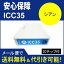 ڰȥ֥뤪Ǥ۸ߴ󥯡ץEPSON IC35꡼IC6CL35 ʼѥ ICC35 