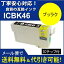 ڰȥ֥뤪Ǥ۸ߴ󥯡ץEPSON IC46IC4CL46 ʼѥ IC46BK ֥å饯