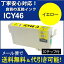 ڰȥ֥뤪Ǥ۸ߴ󥯡ץEPSON IC46IC4CL46 ʼѥ IC46Y 