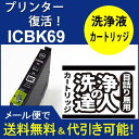 yguCz@Bl@IC4CL696L@ Gv\[EPSON]ic69BK ubN@CNJ[gbW v^[CN@