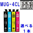 yguCzIׂtJ[gbW@MUG-4CL Gv\[EPSON]MUG-4CL (}OJbv) MUG-BK MUG-C MUG-Y MUG-M