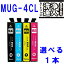 ڰȥ֥뤪Ǥ٤եȥåMUG-4CL ץ[EPSON]MUG-4CL (ޥå) MUG-BK MUG-C MUG-Y MUG-M