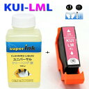 ≪4日-価格改定≫【直接洗浄で復活】superInk 洗浄液とKUI-6CL-L 増量版 互換 KUI-LM-L ライトマゼンタ エプソン インク EPSON KUI-LM-L プリンターインク 洗浄