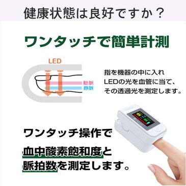 パルスオキシメーター 送料無料 パルス 血中酸素濃度計 血中酸素飽和度 脈拍 呼吸 大人 子供 家庭用 在宅医療 在宅 看護 介護 ナース 在宅介護 簡単ワンタッチ計測 体調管理 健康管理