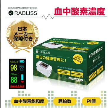 パルスオキシメーター 送料無料 パルス 血中酸素濃度計 血中酸素飽和度 脈拍 呼吸 大人 子供 家庭用 在宅医療 在宅 看護 介護 ナース 在宅介護 簡単ワンタッチ計測 体調管理 健康管理