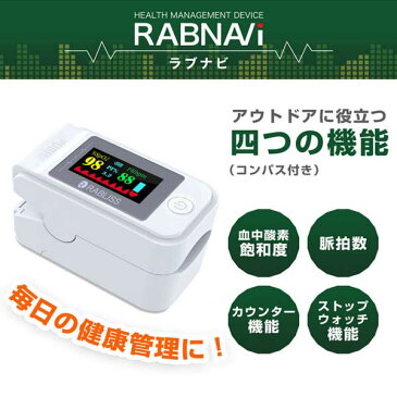 パルスオキシメーター 送料無料 パルス 血中酸素濃度計 血中酸素飽和度 脈拍 呼吸 大人 子供 家庭用 在宅医療 在宅 看護 介護 ナース 在宅介護 簡単ワンタッチ計測 体調管理 健康管理