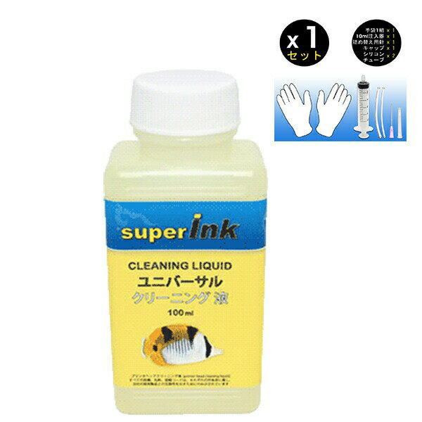 ≪4日-価格改定≫リコー　GC41　GC31　GC21　プリンター洗浄液剤ヘッド クリーニング液 プリンター目詰まり解消 洗浄液 superInk　ヘッドクリーニング