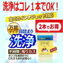 ≪4日-価格改定≫インクメーカー開発【直接洗浄で復活】PLUS 2本セット プリンター洗浄液剤PLUS フルアダプター付 ビギナー向きエプソン キヤノン HP ブラザー プリンタ ヘッド クリーニング液 プリンター目詰まり解消 洗浄液 superInk