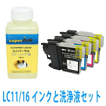 【ラッキーシール対応】洗浄液キットとLC11/LC16 4色セット　プリンター洗浄と ブラザーインクセット superInk