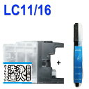 ≪≫ブラザー洗浄の達人と互換インク　 LC11　LC16 インクと洗浄液カートリッジlc-11　シアン　 LC11C 洗浄カートリッジとインク1本の2本セット プリンターインク　洗浄