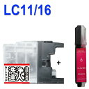 ≪≫【印刷トラブルお任せ】ブラザー洗浄の達人 LC11 LC16インクと洗浄液カートリッジlc-11 マゼンタ LC11M 洗浄液1本とインク1本の2本セッ...